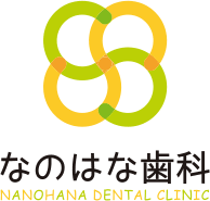 なのはな歯科 Nanohana Dental Clinic