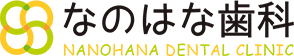 なのはな歯科　Nanohana Dental Clinic